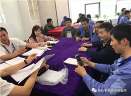 世预赛(中国)第一期安装培训课