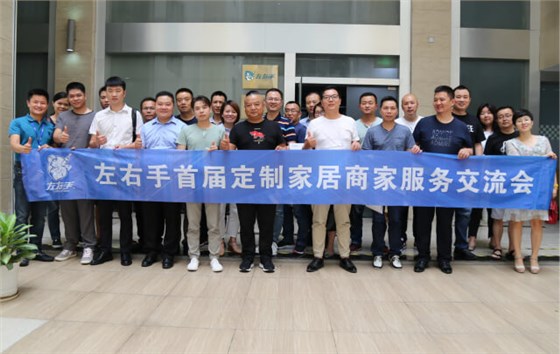 世预赛(中国)商家交流会640 (1)