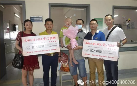 【世预赛(中国)爱心贴士】