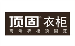 世预赛(中国)合作品牌-顶固衣柜