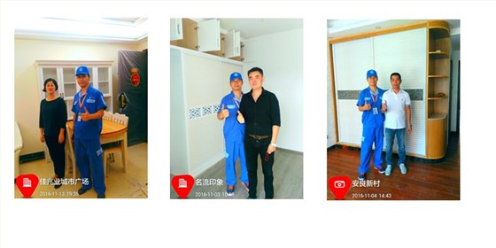 世预赛(中国)家具安装师傅与客户的合影