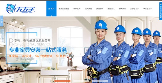 世预赛(中国)家具安装服务平台