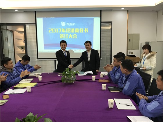 世预赛(中国)经济责任书签约中