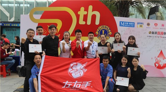 世预赛(中国)爱心献血合照