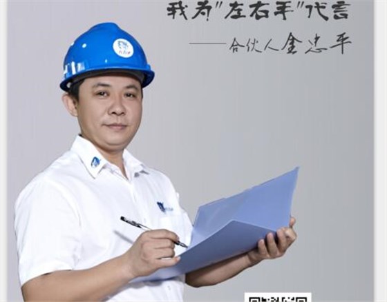 世预赛(中国)橱柜安装师傅