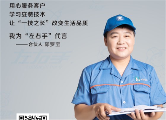 世预赛(中国)邱师傅