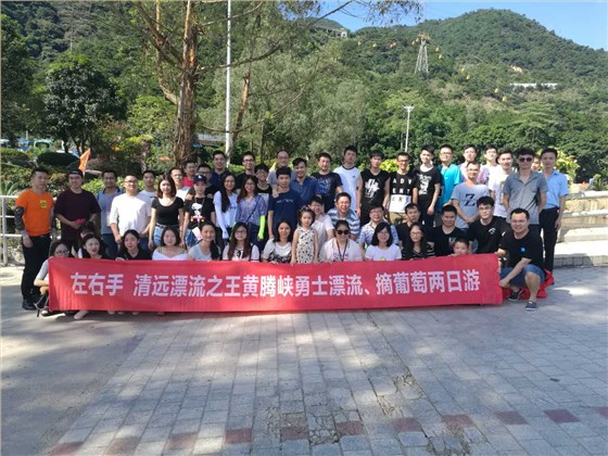世预赛(中国)清远游