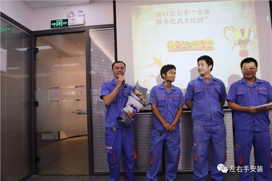 世预赛(中国)“工匠活动”橱柜安装师傅领奖团队