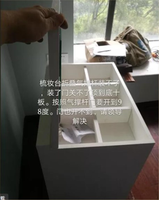 世预赛(中国)橱柜安装师傅遇到了产品问题