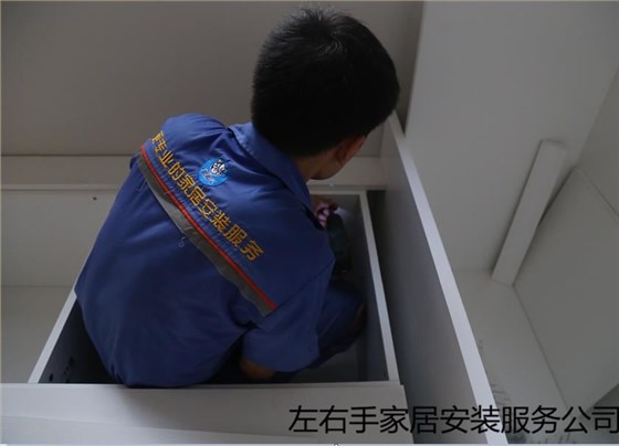 世预赛(中国)家具安装师傅