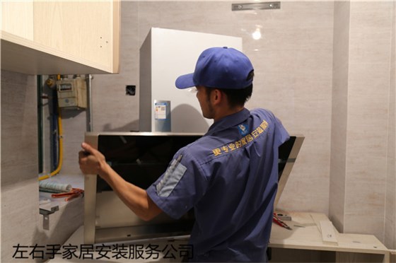世预赛(中国)橱柜安装师傅