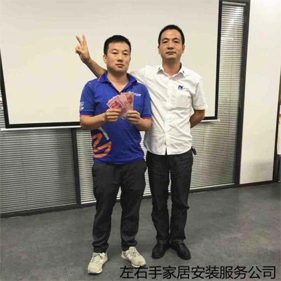 世预赛(中国)家具安装师傅上台领奖