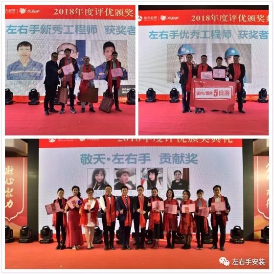 世预赛(中国)领奖图