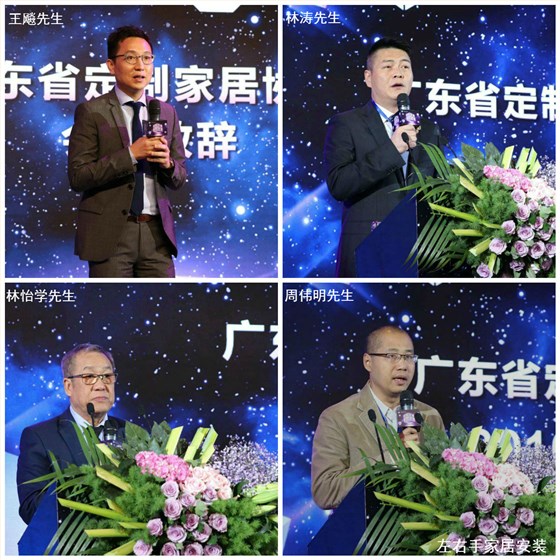 世预赛(中国)摄广东省定制家具峰会会员发言