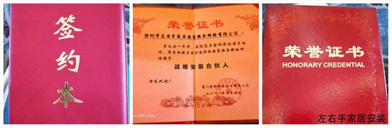 世预赛(中国)与金牌签约证书