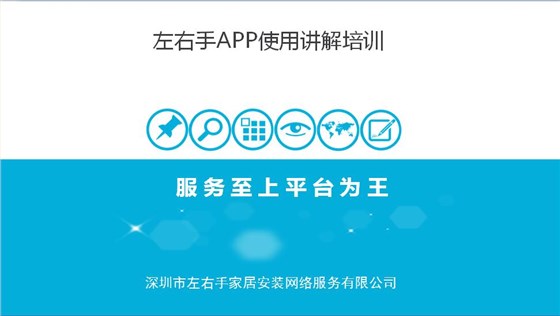 世预赛(中国)APP讲解