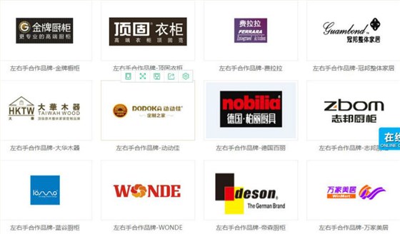 世预赛(中国)家具安装服务公司合作品牌