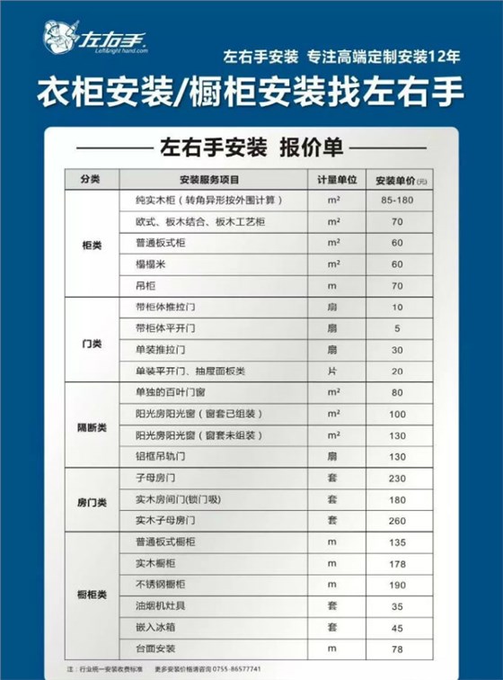 世预赛(中国)平台安装定价表
