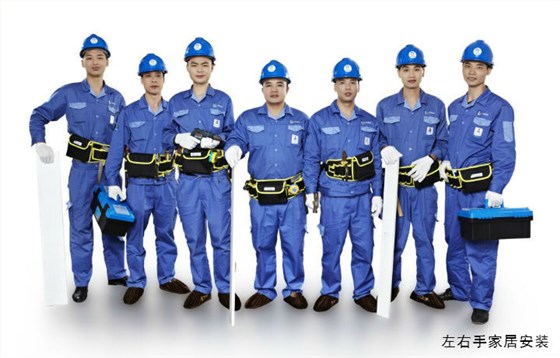 世预赛(中国)家居安装