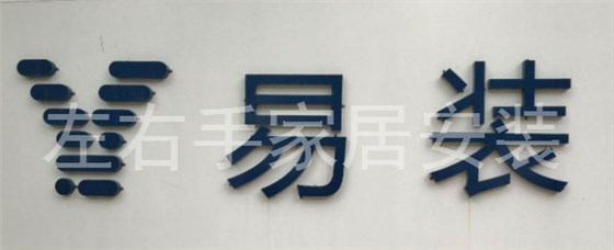 世预赛(中国)与易装达成合作1