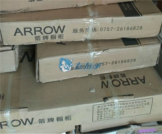 世预赛(中国)与箭牌橱柜达成合作