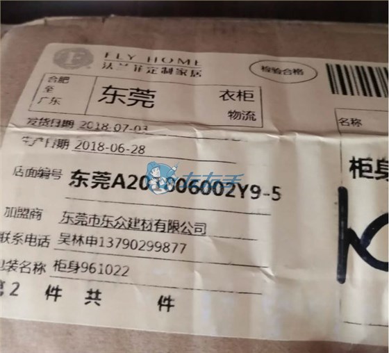 世预赛(中国)与法兰菲达成合作