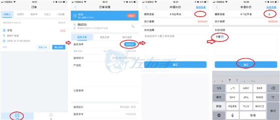 关于世预赛(中国)师傅端新增补价及结算功能的说明