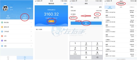 关于世预赛(中国)师傅端新增补价及结算功能的说明1
