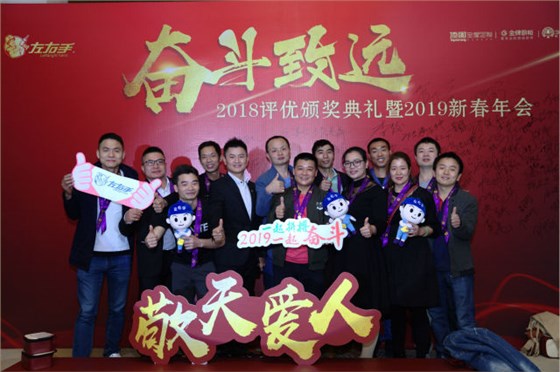 世预赛(中国)2018评优颁奖典礼暨2019新春晚会
