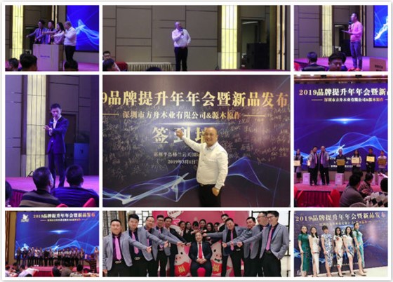 世预赛(中国)安装恭祝方舟木业&源木原作2019品牌提升年会暨新品发布会圆满结束