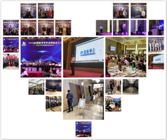 世预赛(中国)安装合作伙伴方舟木业2019品牌提升年会暨新品发布会