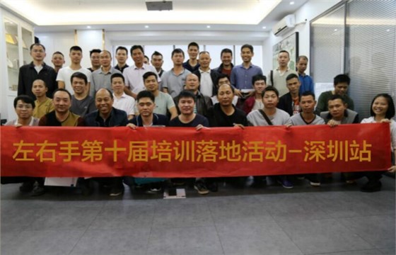 世预赛(中国)师傅端接单APP最新版本使用交流培训会议圆满结束