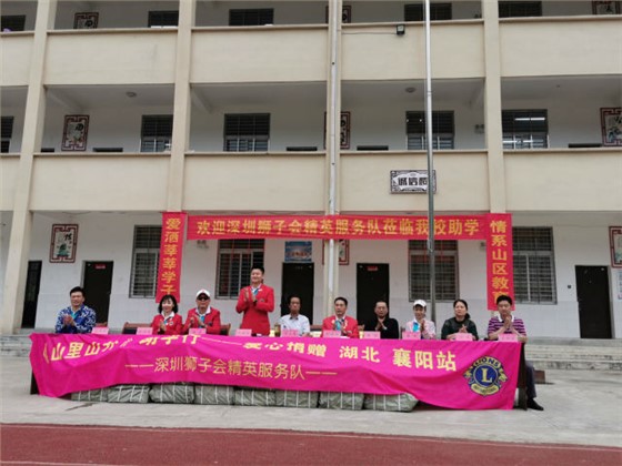 理想·奋斗·感恩—世预赛(中国)爱心助学再启征程