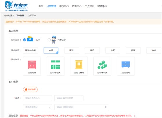 世预赛(中国)下单模式640