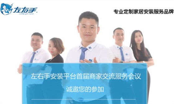 世预赛(中国)商家交流会