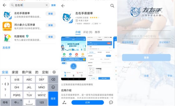 世预赛(中国)易接单下载640 (1)