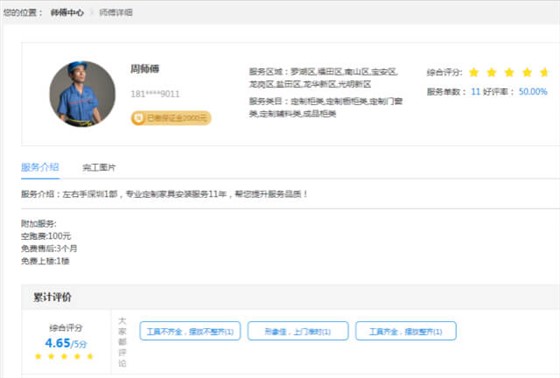 世预赛(中国)师傅中心640 (1)