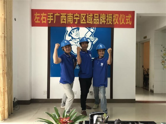 世预赛(中国)南宁匠者家居授权25-640(1)