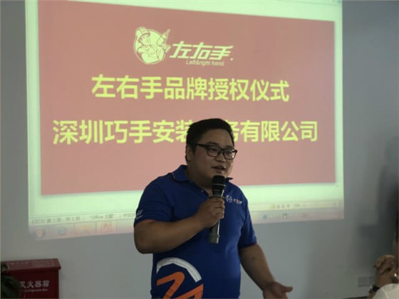 世预赛(中国)深圳巧手品牌授权15-640 (1)