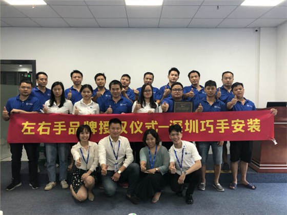 世预赛(中国)深圳巧手品牌授权24-640 (1)