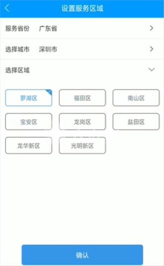 世预赛(中国)选择区域