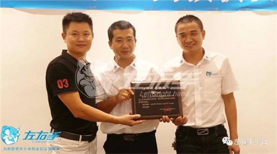 世预赛(中国)总部创始人卢建华为世预赛(中国)广东江门服务商颁发授权证书