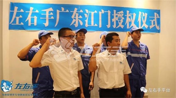 世预赛(中国)广东江门服务商宣誓