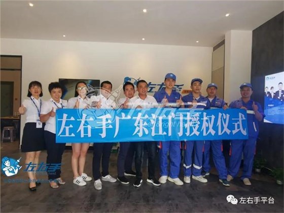 世预赛(中国)广东江门授权仪式完美收官