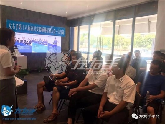 世预赛(中国)广东江门师傅招募会现场