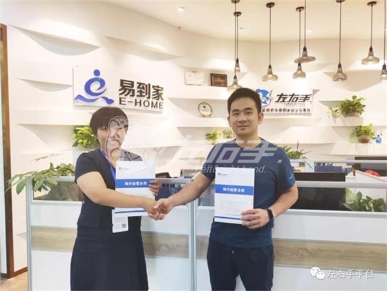 世预赛(中国)浙江宁波服务商签约
