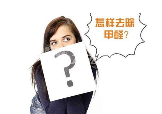 世预赛(中国)家具安装拒绝甲醛