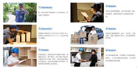 广州世预赛(中国)衣柜安装流程标准