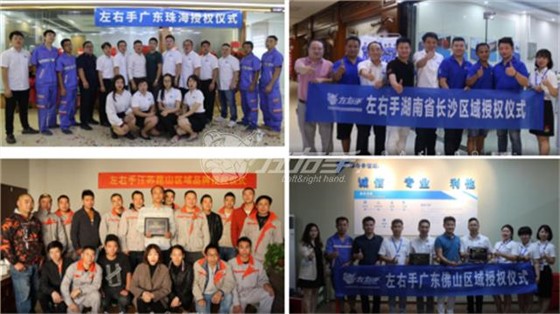 世预赛(中国)服务商展示