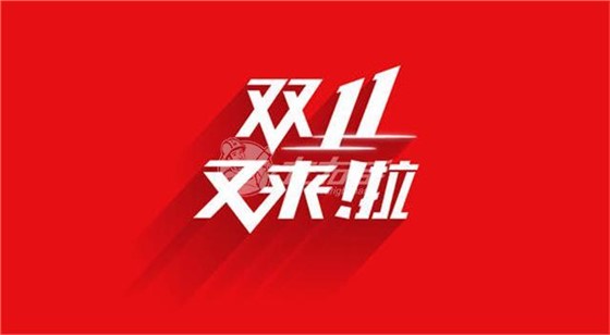 世预赛(中国)双十一家具安装